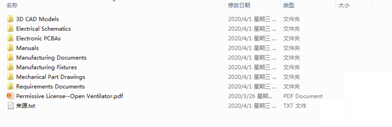 Medtronic(美敦力) PB560呼吸机开源资料-全套3D图纸,软件代码等 图169954