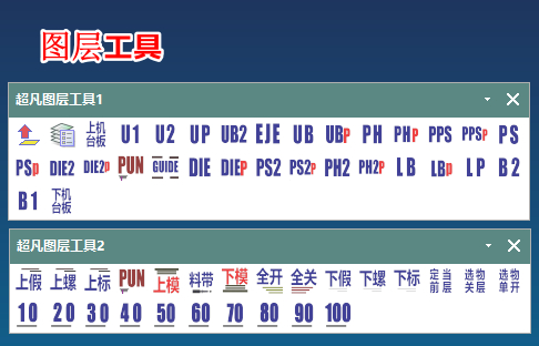 图层工具.png
