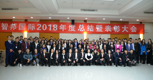 智邦国际2019新春年会：感恩，同行！2.jpg