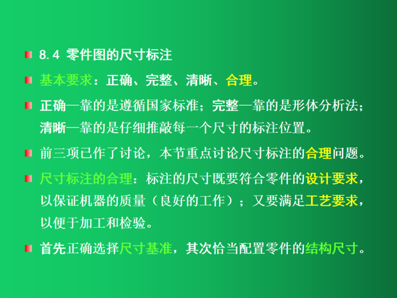 幻灯片53.png