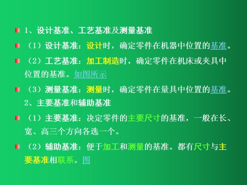 幻灯片55.png
