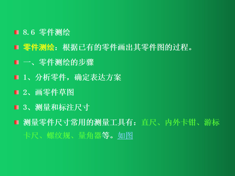 幻灯片123.png