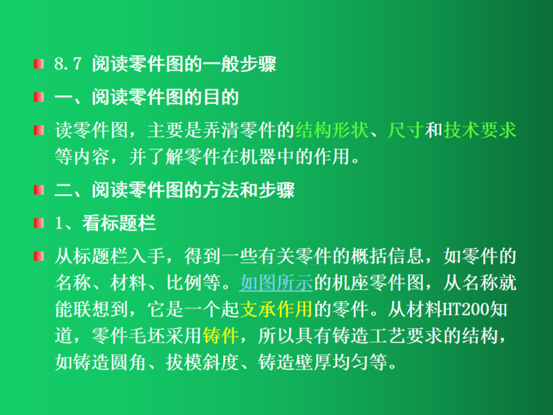 幻灯片131.png