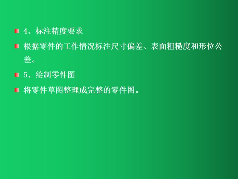幻灯片130.png