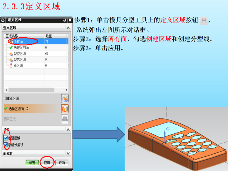 幻灯片18.png