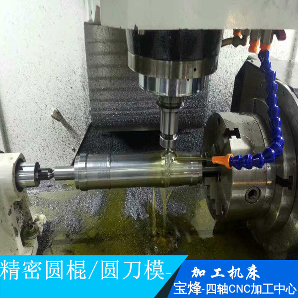 宝烽刀模具加工