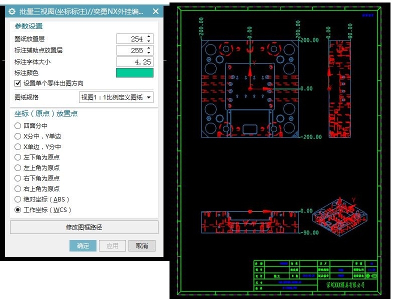 三视图（坐标标注）.jpg