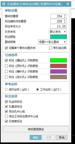 按孔颜色出图标注.jpg