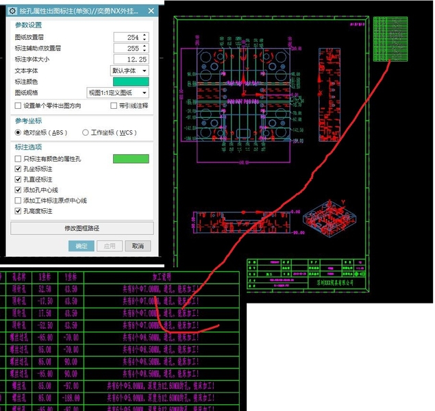 按孔属性出图标注.jpg