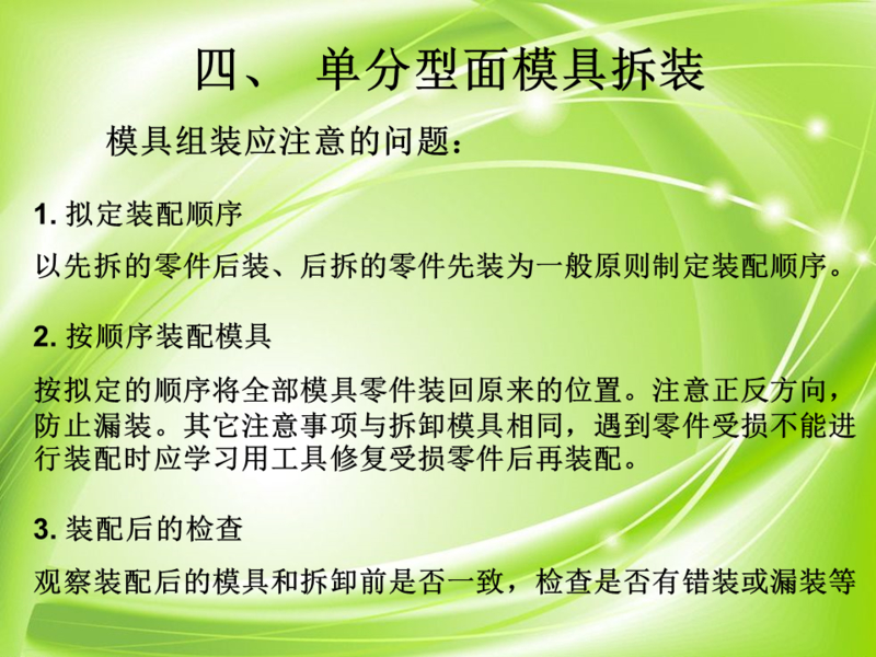 幻灯片48.PNG
