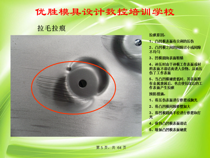 幻灯片7.PNG