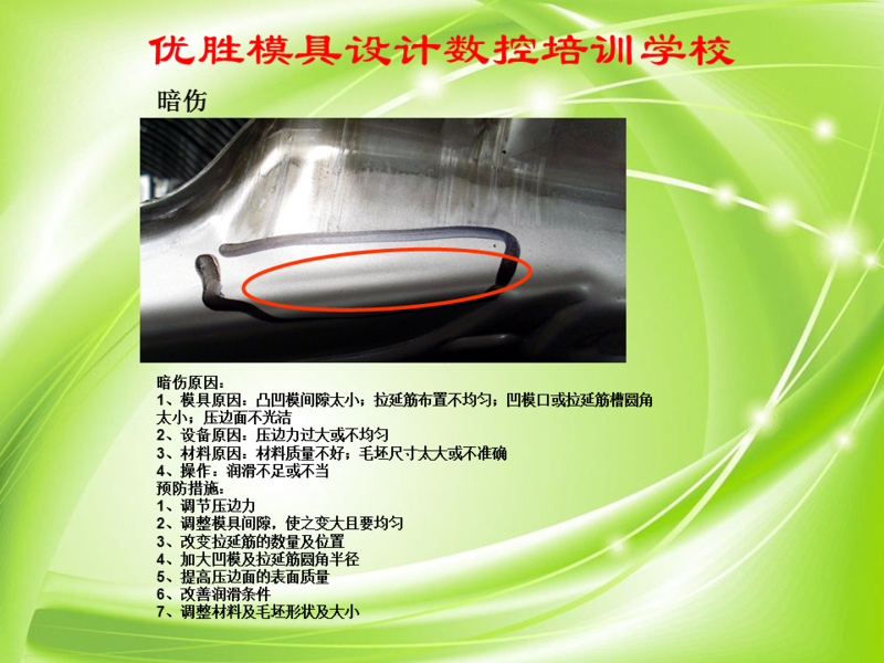 幻灯片14.PNG