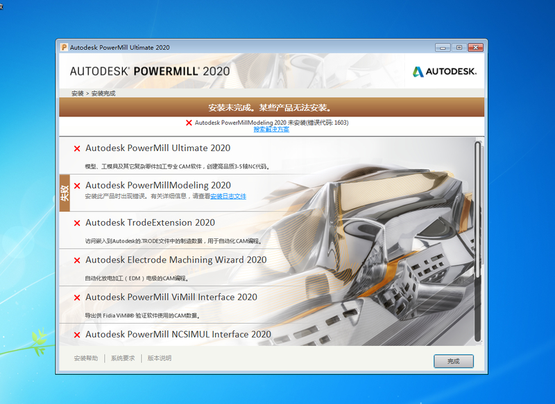 安装了 那个文件 没解决