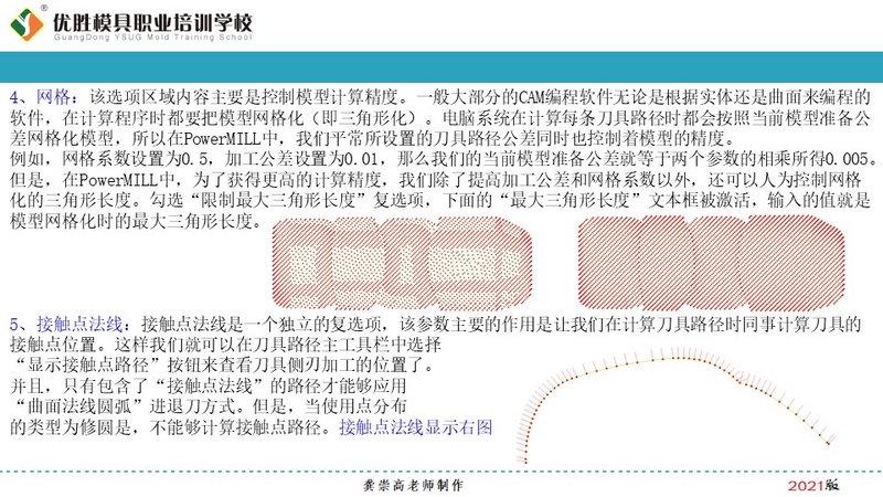 幻灯片10.JPG