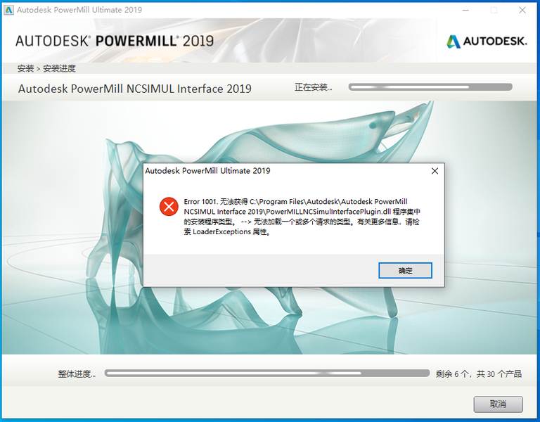 PowerMill2019安装步骤04-2.png