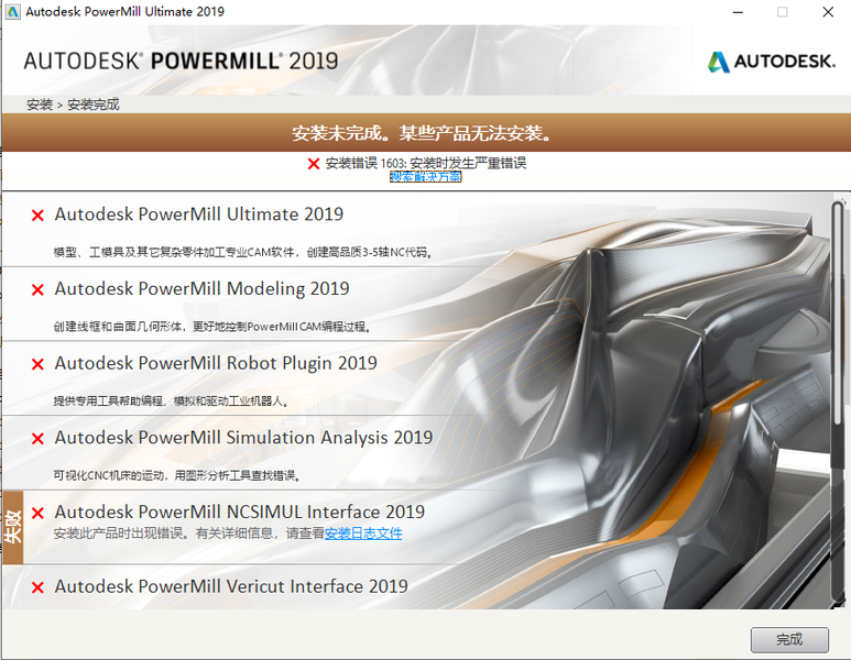 PowerMill2019安装步骤04-3.png