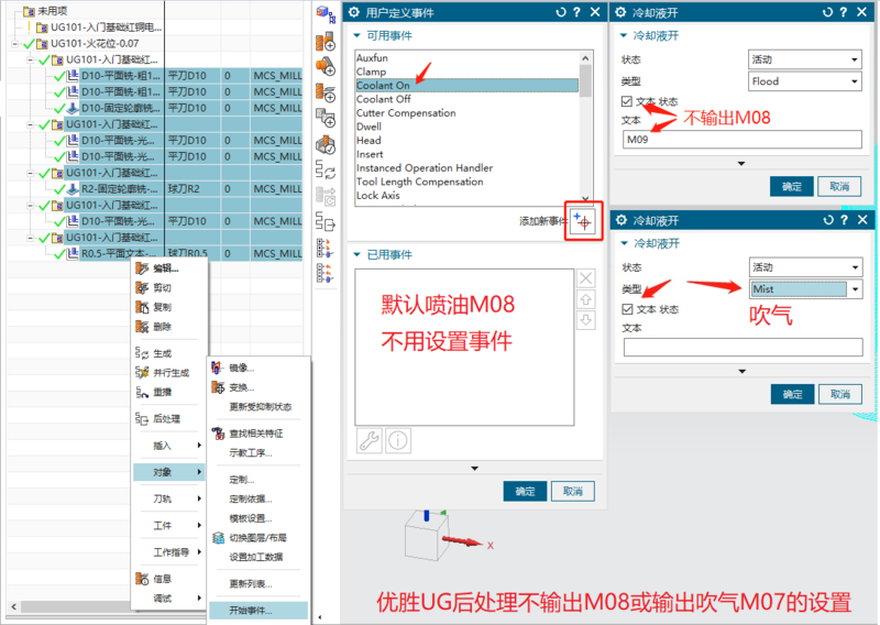 冷却液输出.png