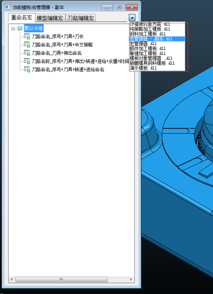 快速切换方案.png