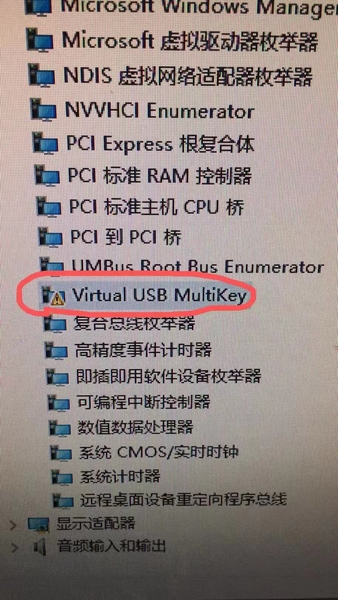 驱动有感叹号