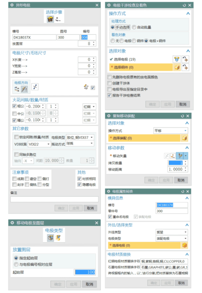 103016530697_0外挂展示_6.png