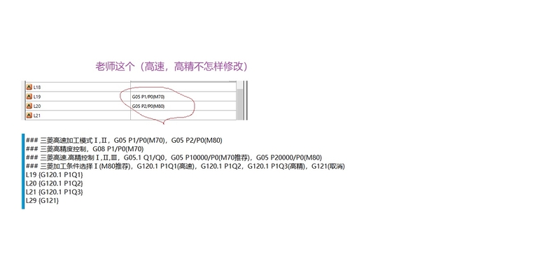 请教老师指点，谢谢！