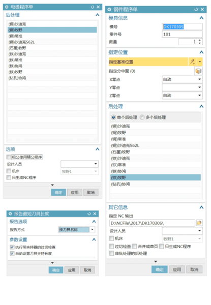 103016530697_0外挂展示_11.png