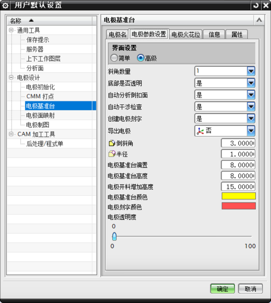 华雄-用户默认设置