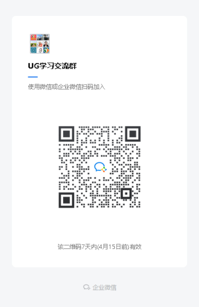 UG学习交流群.png