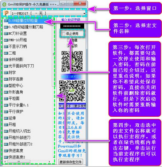 具体详细的操作步骤