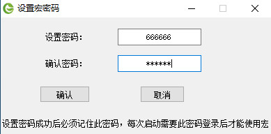 设置宏文件保护密码