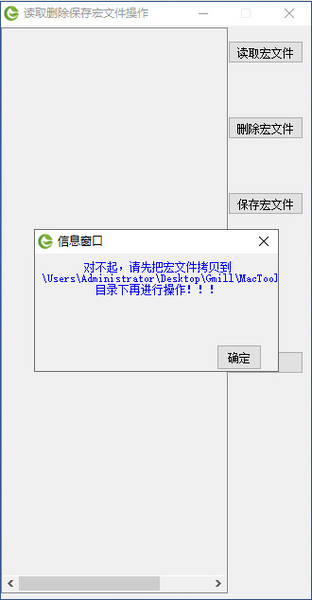 读取需要密码保护的宏文件