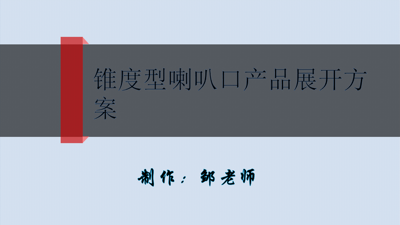 幻灯片1.PNG