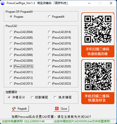 PressCadRge2004-2023_Ver1.3，一键加载外挂，自动设置CAD变量