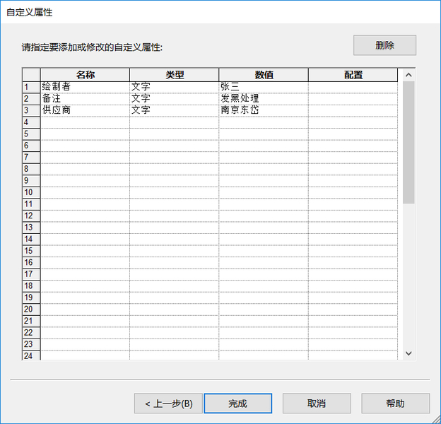 SOLIDWORKS 如何快速批量添加零件属性 图179466