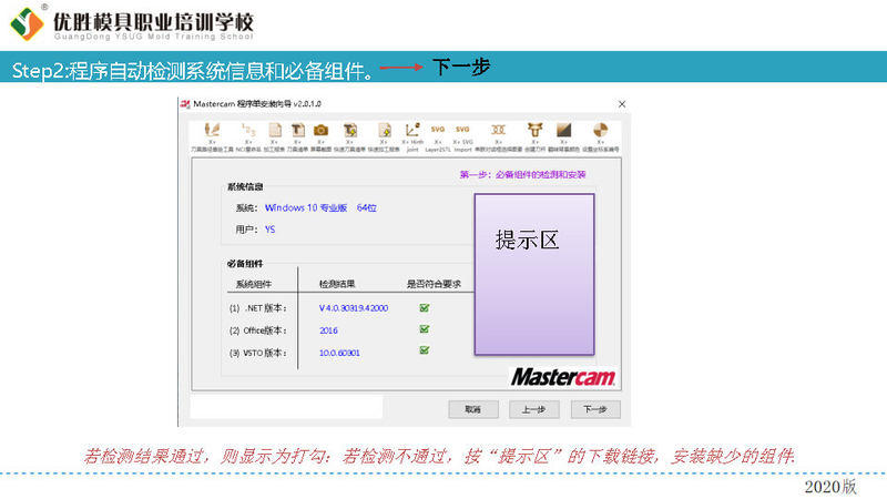 mastercam自动程式单安装向导（CPL)_Page3.jpg