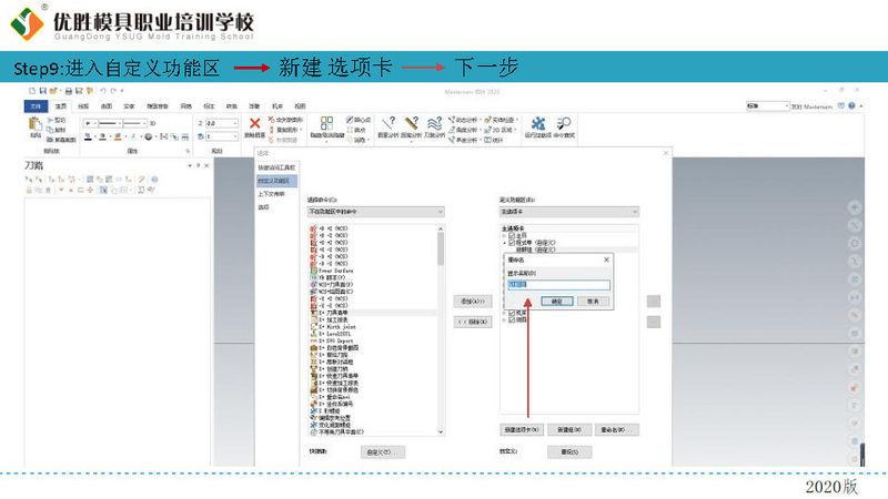 mastercam自动程式单安装向导（CPL)_Page10.jpg