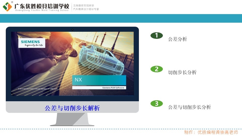 龚老师：UGNX_公差与切削步长分析 (1).JPG