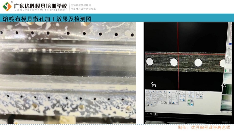 熔喷布模具-微钻孔 (7).JPG