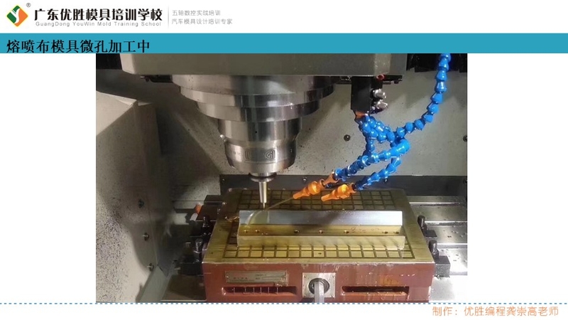 熔喷布模具-微钻孔 (5).JPG