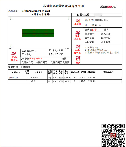 程式单.jpg
