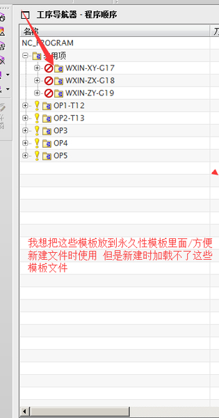 永久性模板问题点1.png