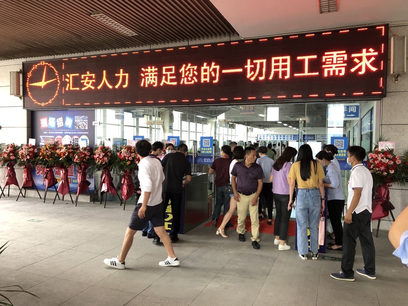 汇安招聘会现场