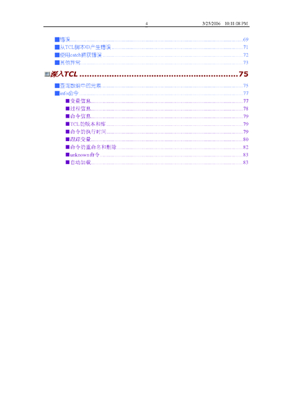 Tcl 语言_页面_04.png