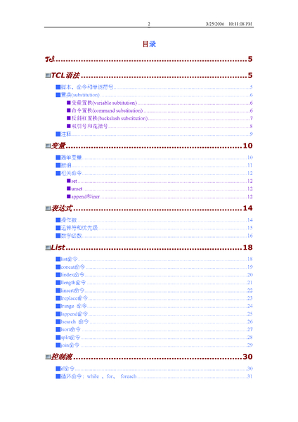Tcl 语言_页面_02.png