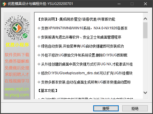 YSUG20200701.png