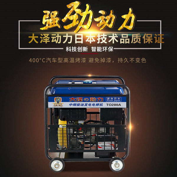 280A柴油焊机TO280A (10).jpg