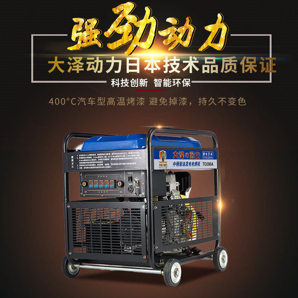 280A柴油焊机TO280A (1).jpg