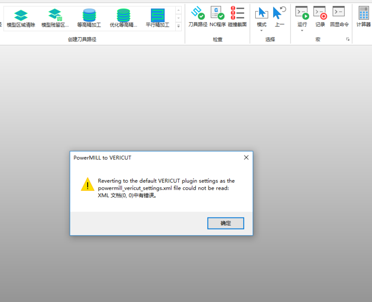 PM2019打开时报错