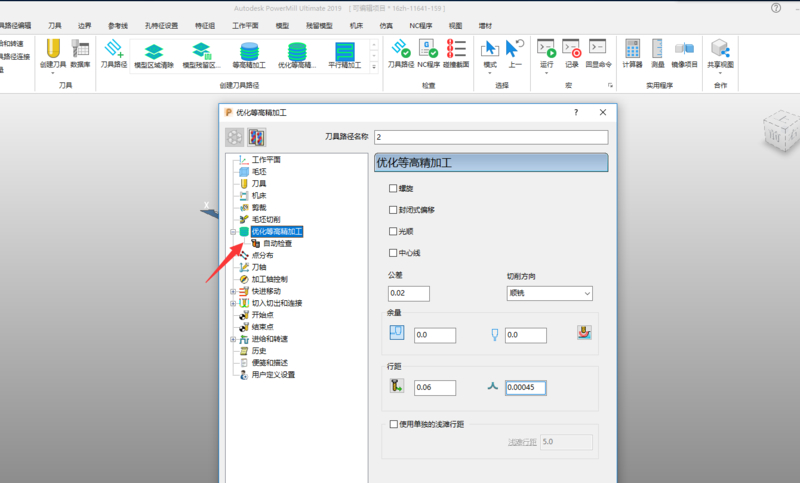 最佳等高没有修圆的高速选项