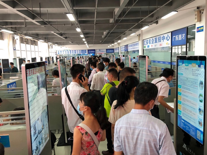 现场招聘会